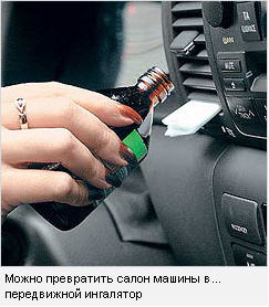 Не дай себя простудить!