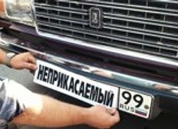 «Блатные» номера: новая серия
